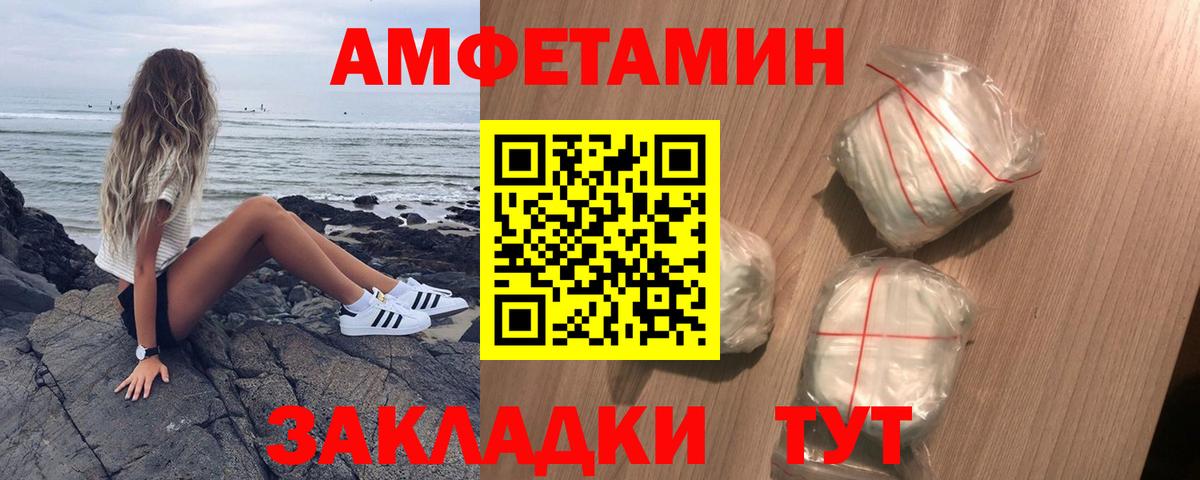 АМФ VHQ Кыштым