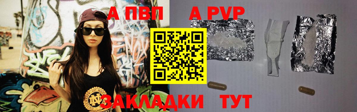 Alfa_PVP мука  Alpha-PVP СК КРИС  Alpha-PVP Crystall  Кыштым  Вход с VPN 