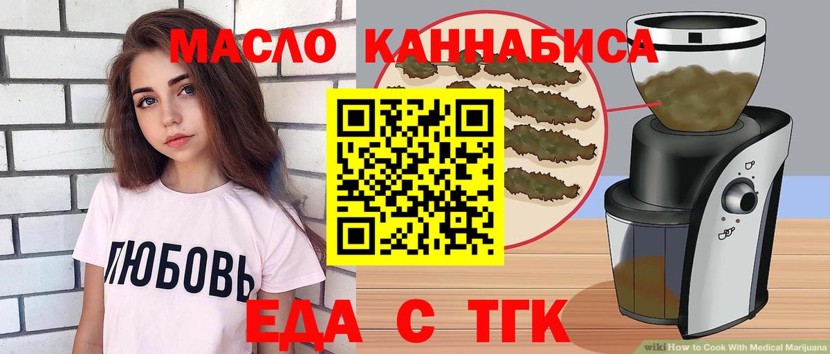 Cannafood конопля  Вход с VPN  Кыштым 