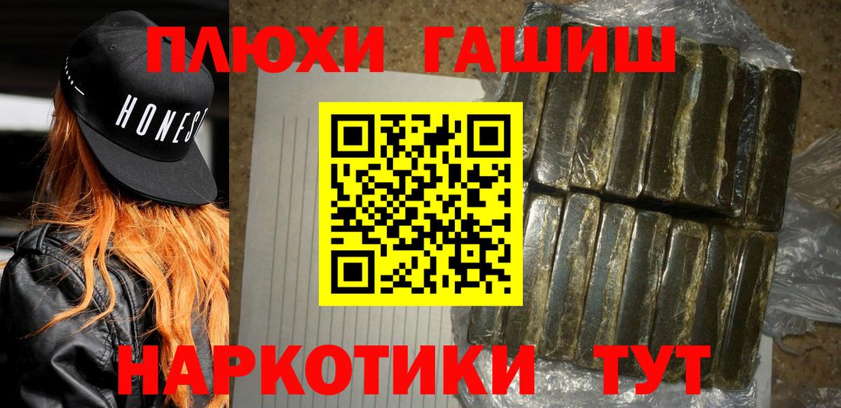 ГАШИШ гарик  Вход с VPN  Кыштым 