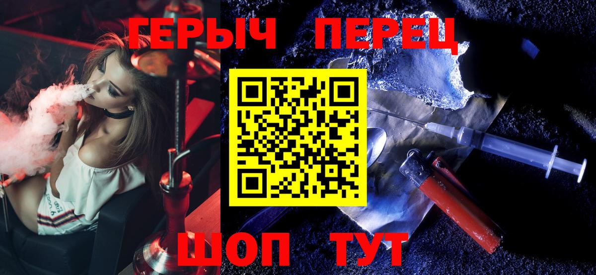 Героин афганец  Вход с VPN  Героин  Кыштым 