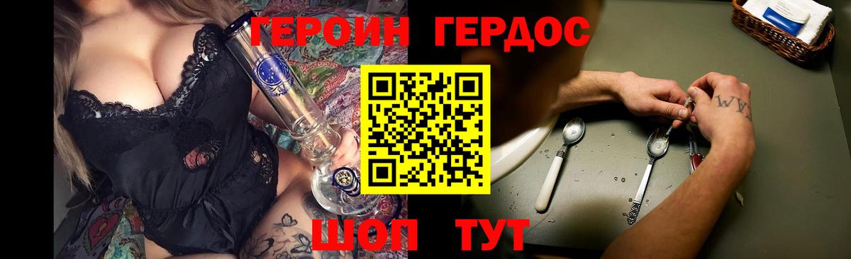 Героин афганец Кыштым