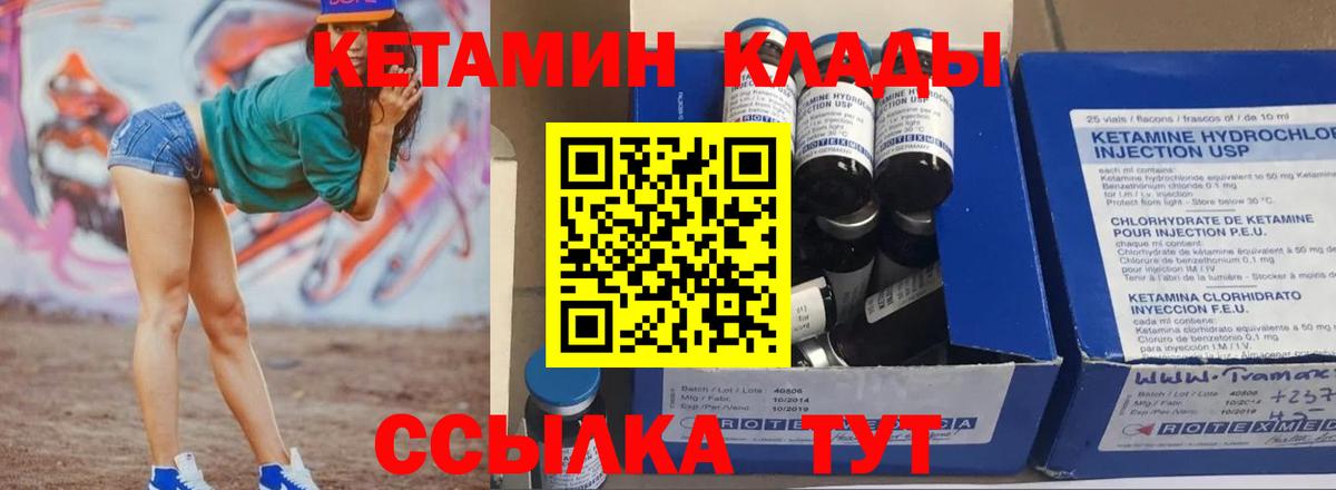 КЕТАМИН ketamine  Вход с VPN  Кетамин ketamine  ссылка на мегу зеркало  Кыштым 