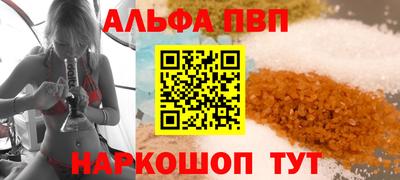 альфа пвп VHQ Заводоуковск