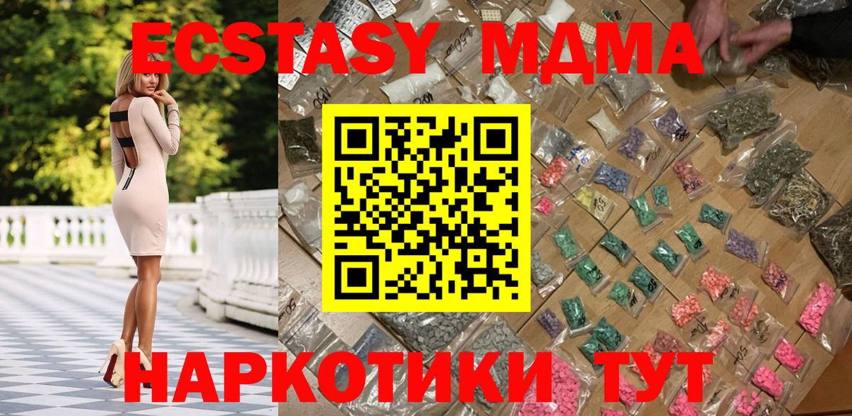 МДМА Molly  Вход с VPN  МДМА crystal  Кыштым 