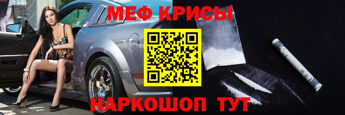 Меф  Вход с VPN  Кыштым  Меф кристаллы  Мефедрон мука 