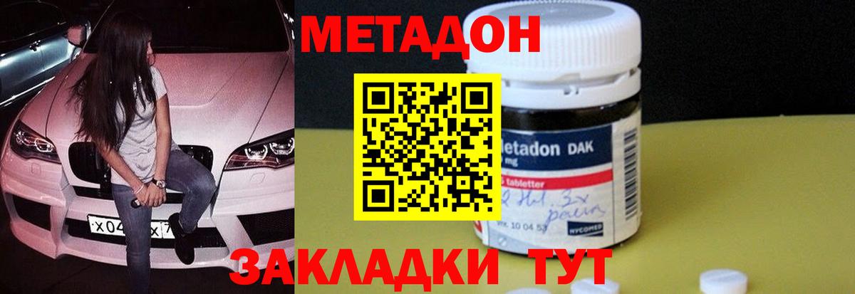 Кыштым  МЕТАДОН VHQ  Вход с VPN 