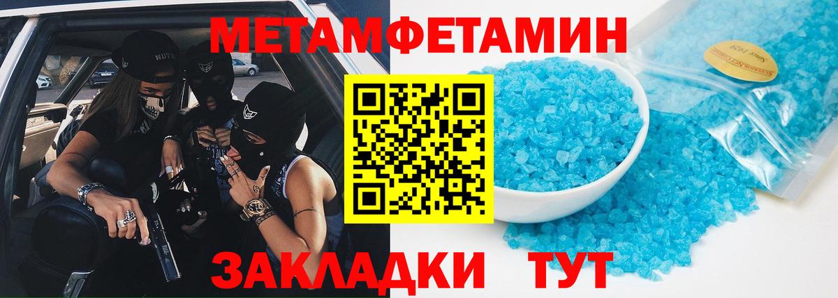 Кыштым  МЕТАМФЕТАМИН витя  МЕТАМФЕТАМИН витя  Вход с VPN 
