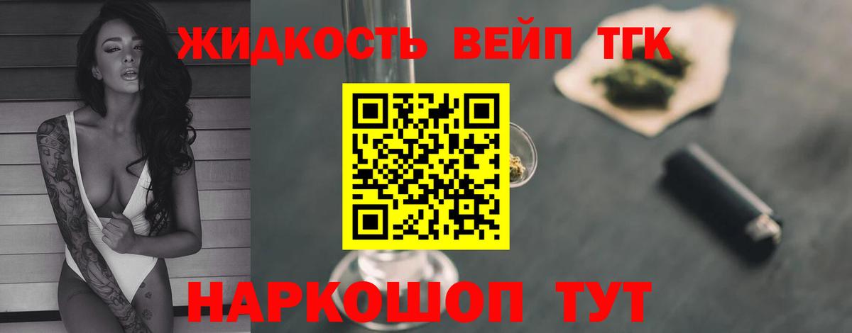 ТГК гашишное масло  Дистиллят ТГК вейп  Вход с VPN  Кыштым 