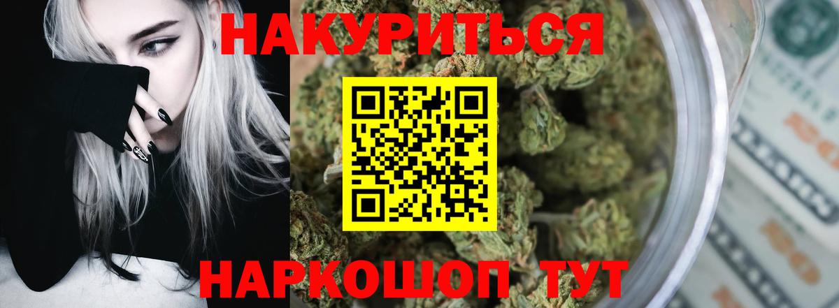 Конопля Ganja  Вход с VPN  Кыштым  Бошки марихуана марихуана  Каннабис Ganja 