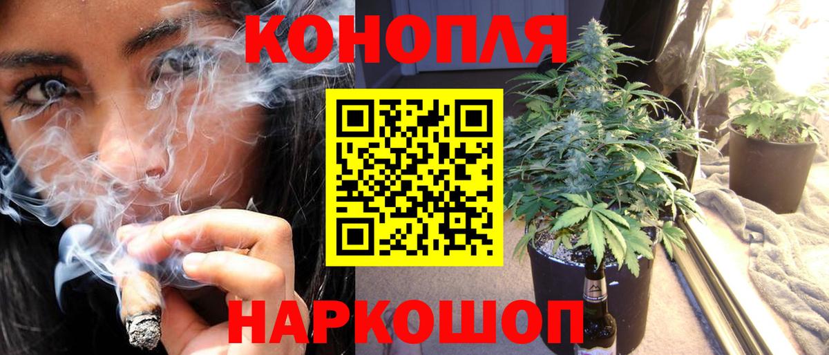 МАРИХУАНА White Widow Кыштым